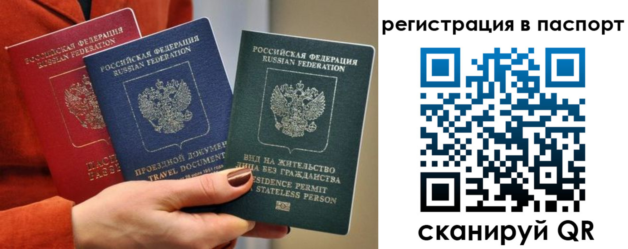 прописка штамп в Верхнем Уфалее