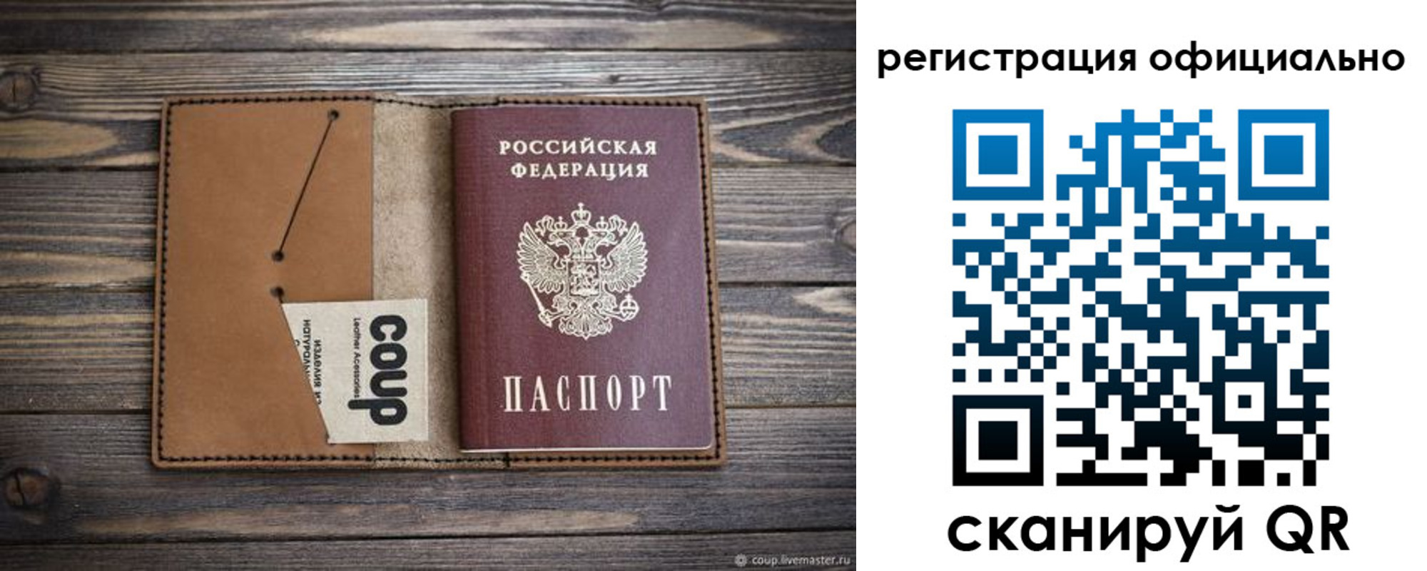 прописка от собственника в Верхнем Уфалее