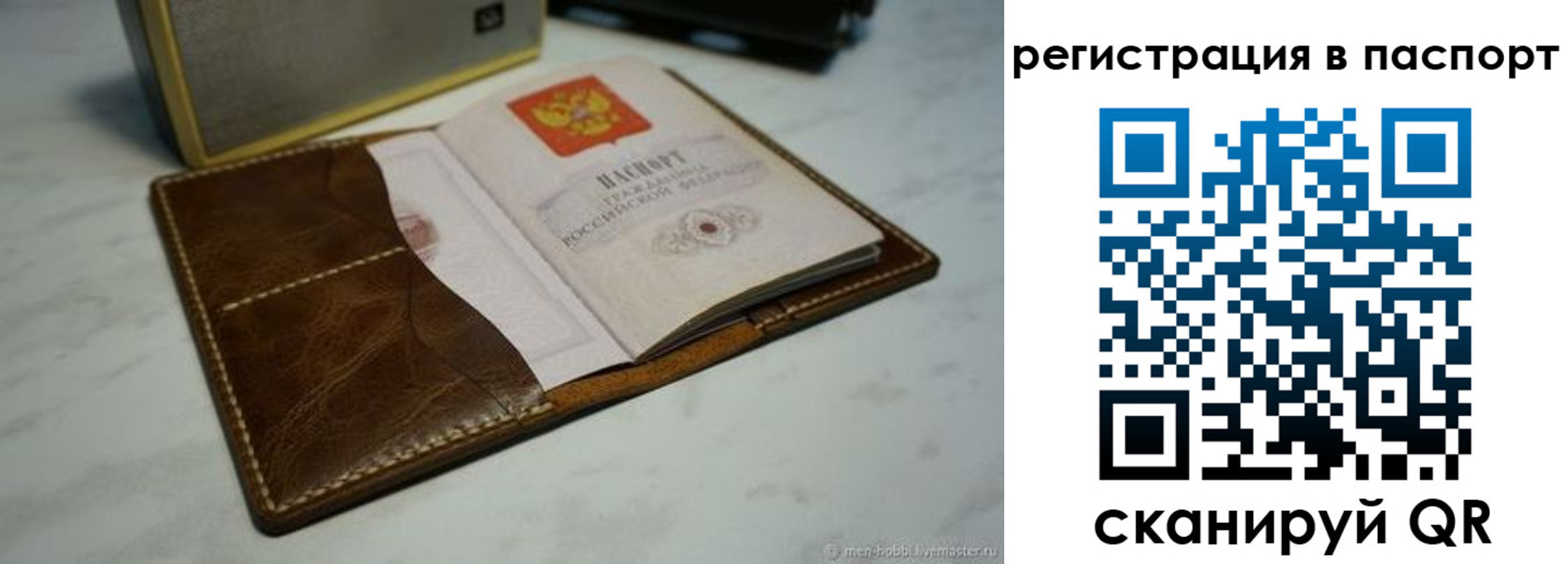 прописка гарантия в Верхнем Уфалее