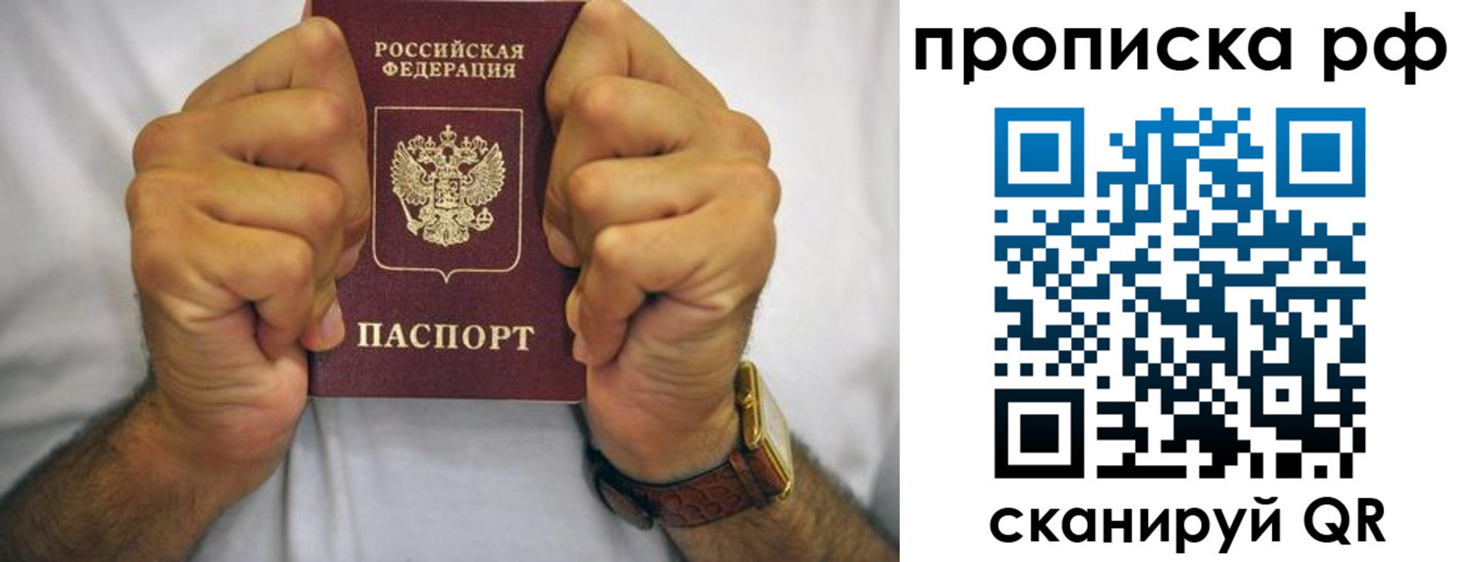 прописка регистрация в Верхнем Уфалее