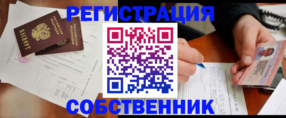 прописка штамп в Верхнем Уфалее