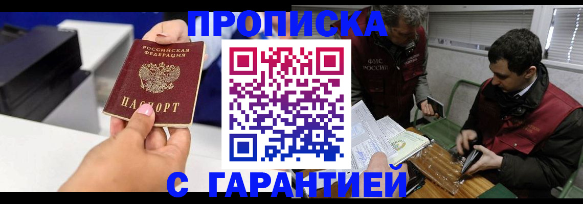 временная регистрация надежно в Верхнем Уфалее