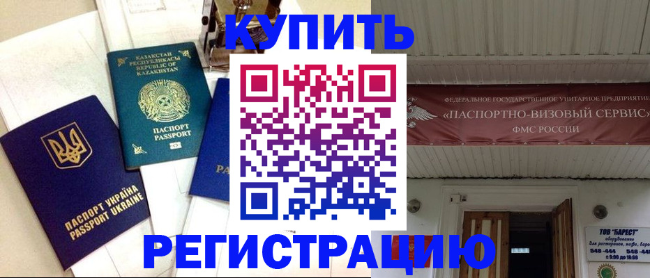 прописка законно в Верхнем Уфалее