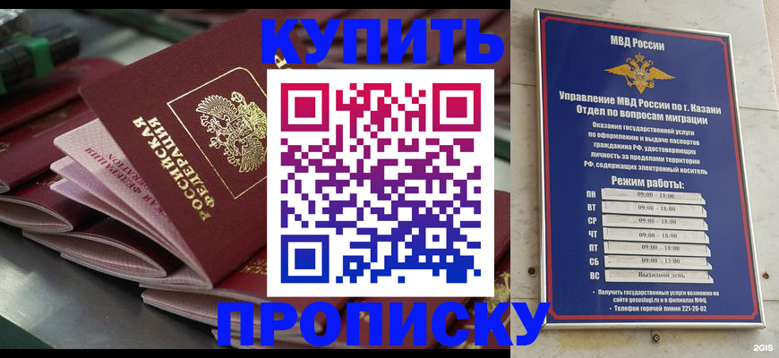 купить прописку в Верхнем Уфалее