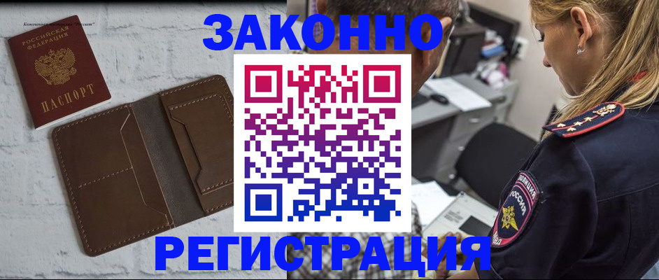 временная регистрация для школы в Верхнем Уфалее