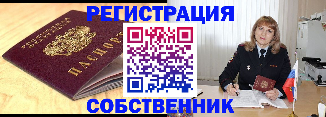 прописка для военкомата в Верхнем Уфалее